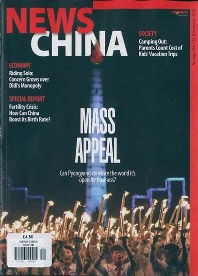 News China Magazine (Engelska)